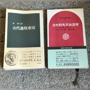 2 Japanese Masao Mori Nomadic Empires 437 Equestrian 116 Blue Wolf Shinsho Books
